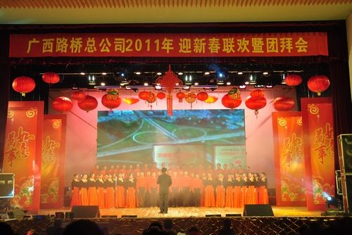 公司盛大举行2011“春到J9集团”迎新春暨团拜会 - 企业要闻 - J9集团