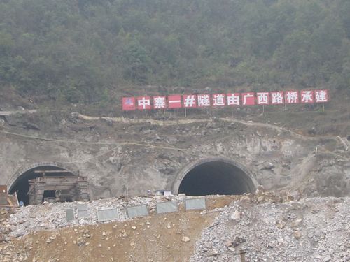 惠镇2标中寨1#隧道顺遂实现意会使命目的 - 企业要闻 - J9集团