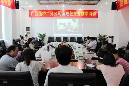 二分公司组织开展廉政教育专题学习会 - 企业要闻 - J9集团