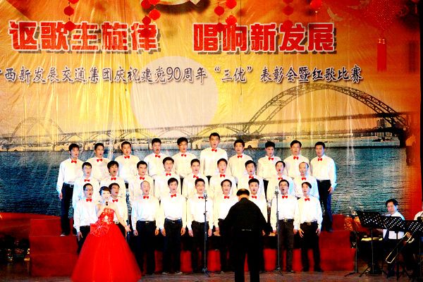 公司在集团红歌角逐中获佳绩 - 企业要闻 - J9集团