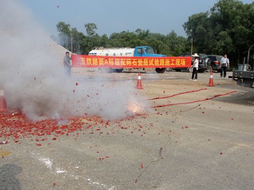 玉铁路面№A标级配碎石垫层试验路顺遂铺筑 - 企业要闻 - J9集团