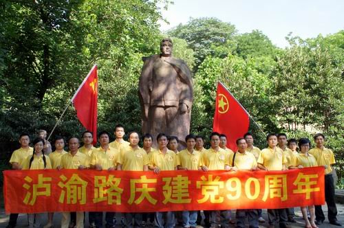 二分公司扎实开展建党90周年“七一”主题实践活动 - 企业要闻 - J9集团