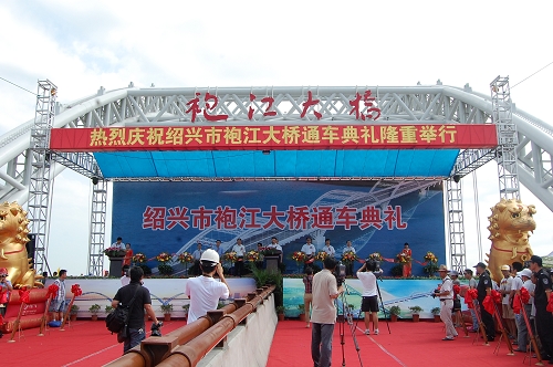 绍兴市袍江大桥胜利通车 - 企业要闻 - J9集团
