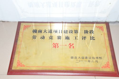 江西赣南毗连线水东段项目勇夺第二阶段劳动竞赛第一名 - 企业要闻 - J9集团