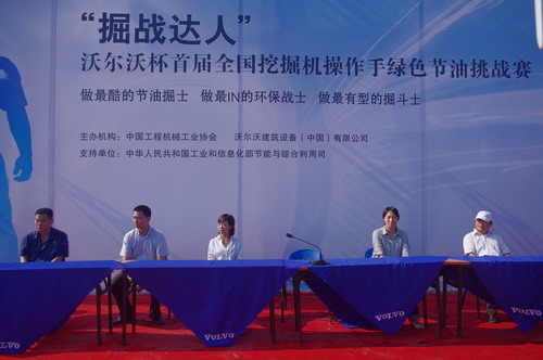 “掘战达人”2011沃尔沃杯首届天下挖掘机操作手大赛在广西J9集团机械维修租赁公司火热开战 - 企业要闻 - J9集团