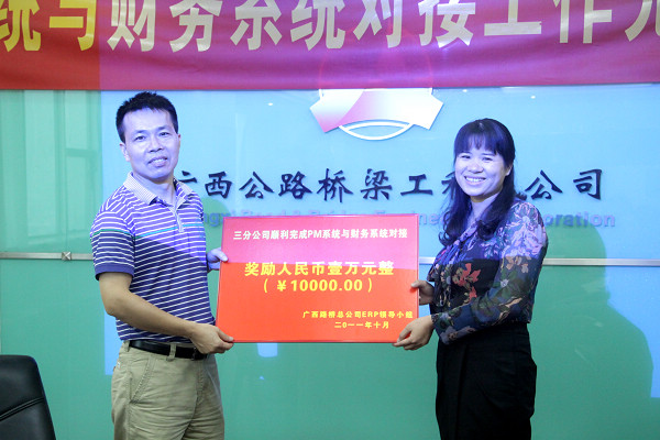 公司召开PM系统与财务系统对接事情先进表扬聚会 - 企业要闻 - J9集团
