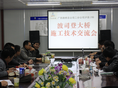 贵州高速公路妄想总公司、勘探设计院代表团到泸渝2标旅行会见 - 企业要闻 - J9集团