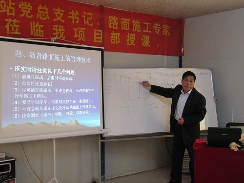 自治区交通工程质量监视站党总支书记、副站长杨胜坚到公司六钦路面C标授课 - 企业要闻 - J9集团
