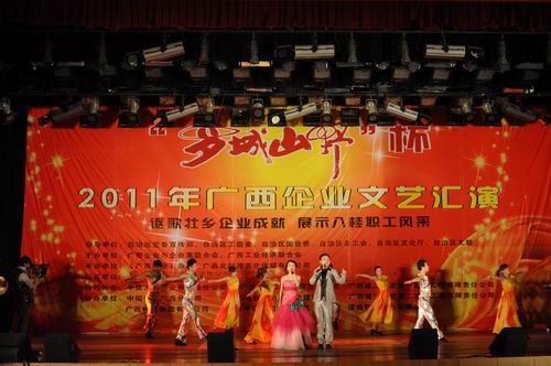 公司选送文艺节目喜获全区企业文艺汇演佳绩 - 企业要闻 - J9集团