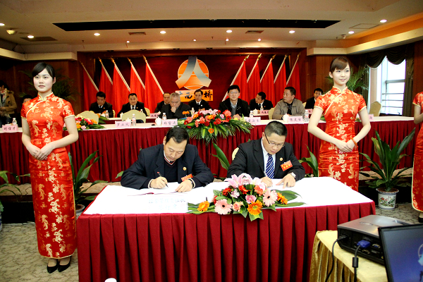 公司八届三次职代会暨四届三次工代会胜利召开 - 企业要闻 - J9集团