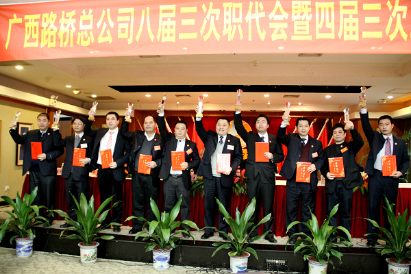 公司八届三次职代会暨四届三次工代会胜利召开 - 企业要闻 - J9集团
