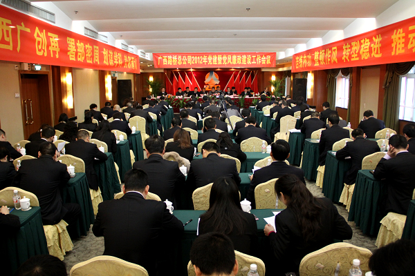 公司2012年党建暨党风廉政建设事情聚会胜利召开 - 企业要闻 - J9集团