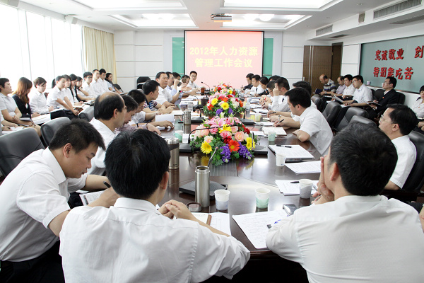 以职代会精神为统领 开创人力事情新时势——2012年公司人力资源治理事情聚会顺遂召开 - 企业要闻 - J9集团