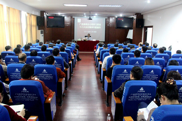 公司组织学习贯彻十八大聚会精神专题向导聚会 - 企业要闻 - J9集团