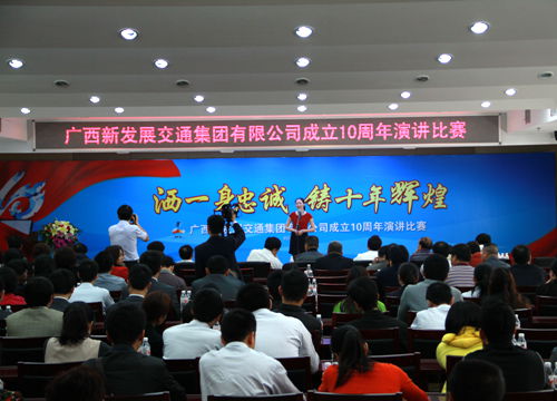公司员工在庆祝集团建设10周年演讲角逐中夺魁 - 企业要闻 - J9集团