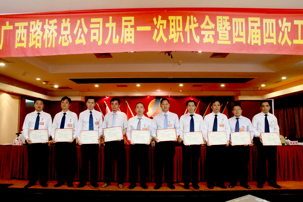 公司九届一次职代会暨四届四次工代会胜利召开 - 企业要闻 - J9集团