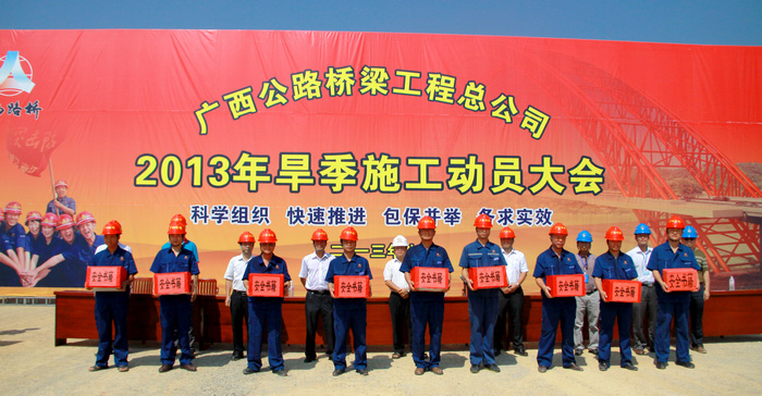 公司在来马路施工现场召开旱季施工发动大会 - 企业要闻 - J9集团