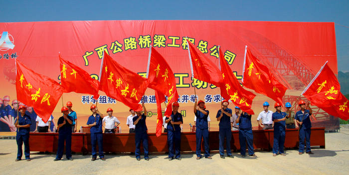 公司在来马路施工现场召开旱季施工发动大会 - 企业要闻 - J9集团