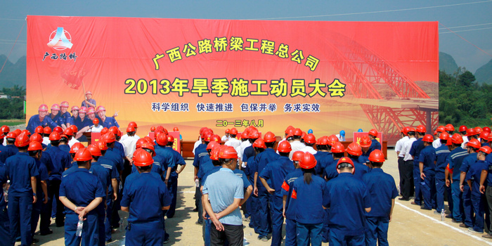 公司在来马路施工现场召开旱季施工发动大会 - 企业要闻 - J9集团