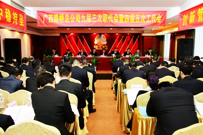 公司九届三次职代会暨四届五次工代会胜利召开 - 企业要闻 - J9集团