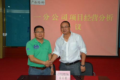 一分公司召开项目谋划剖析聚会 - 分（子）公司动态 - J9集团