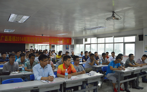 职工大学2014年度治理职员培训事情拉开序幕 - 分（子）公司动态 - J9集团
