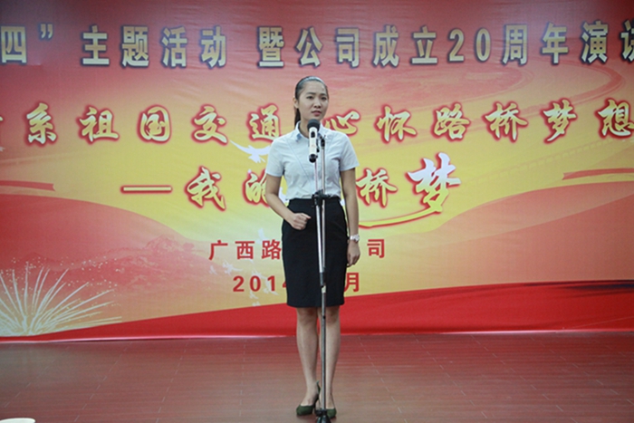 公司乐成举行庆五四主题活动暨公司建设20周年演讲预赛 - 党团建设 - J9集团