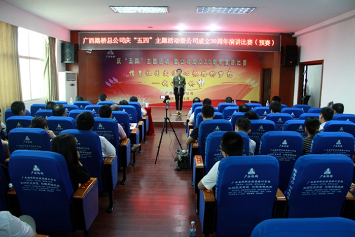 公司乐成举行庆五四主题活动暨公司建设20周年演讲预赛 - 党团建设 - J9集团
