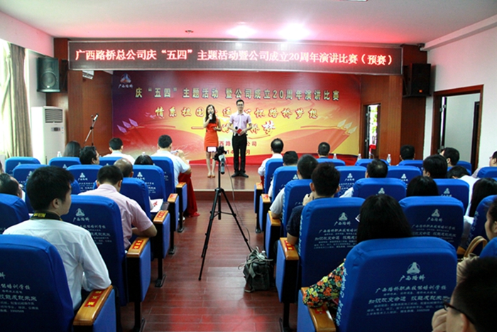 公司乐成举行庆五四主题活动暨公司建设20周年演讲预赛 - 党团建设 - J9集团