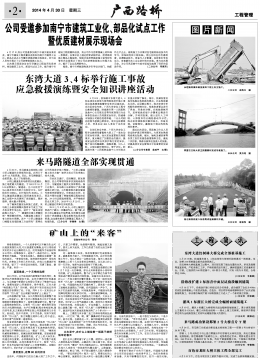《广西J9集团》219期 - 广西J9集团月刊 - J9集团