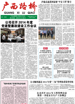 《广西J9集团》219期 - 广西J9集团月刊 - J9集团