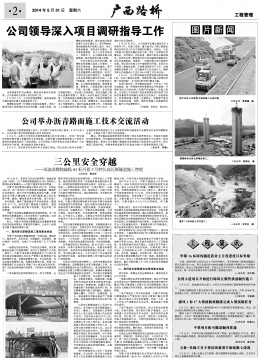 《广西J9集团》220期 - 广西J9集团月刊 - J9集团