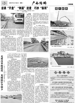 《广西J9集团》221期 - 广西J9集团月刊 - J9集团