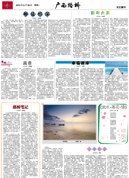 《广西J9集团》221期 - 广西J9集团月刊 - J9集团