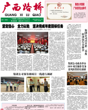 广西J9集团月刊 - J9集团