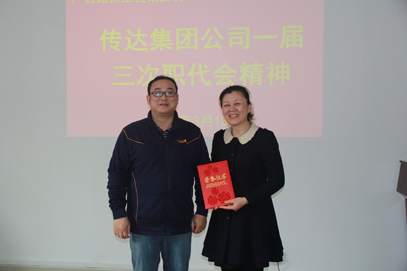 IMG_4373_副天职公司2016年度优异个人颁奖仪式.jpg