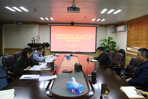 C:UsersAdministratorDesktop\u5e7f西祥嘉投资有限公司召开专题学习聚会\u4e91之家图片20170329163120.jpg