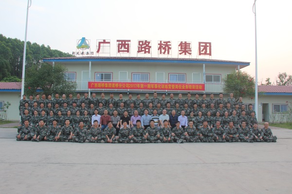 青春战歌号声响，，，，，，壮乡铁军“颜值高”——道桥分公司2017年第一期军事化训练营暨岗位营业培训活动圆满竣事  - 分（子）公司动态 - J9集团