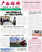 广西J9集团月刊 - J9集团