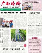 广西J9集团月刊 - J9集团