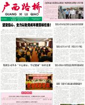 广西J9集团月刊 - J9集团