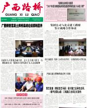 广西J9集团月刊 - J9集团