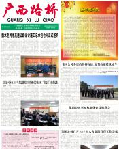 广西J9集团月刊 - J9集团