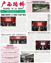 广西J9集团月刊 - J9集团