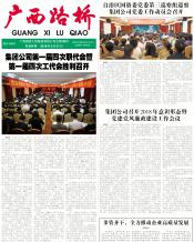 广西J9集团月刊 - J9集团