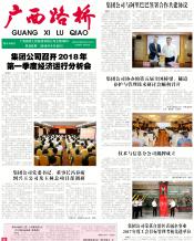 广西J9集团月刊 - J9集团