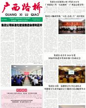 广西J9集团月刊 - J9集团