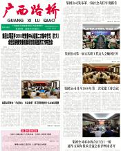 广西J9集团月刊 - J9集团