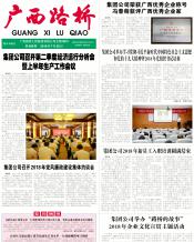 广西J9集团月刊 - J9集团