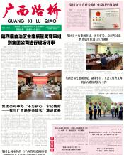 广西J9集团月刊 - J9集团